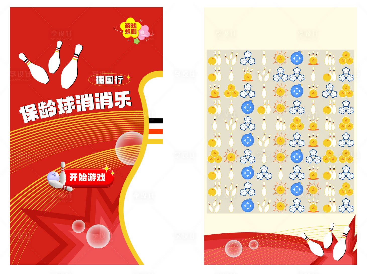 源文件下載【享設(shè)計(jì)】搜索編號(hào)：82230026167906858【消消樂H5游戲】