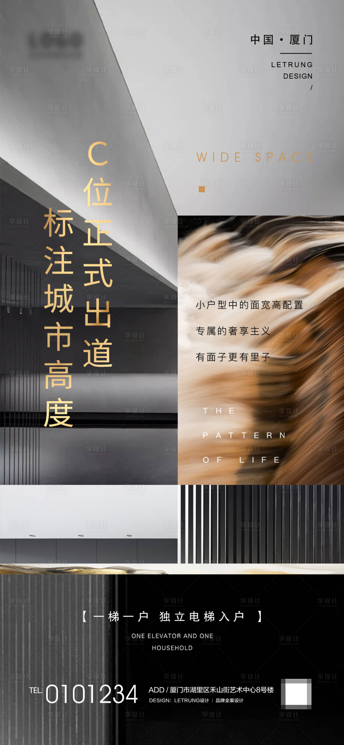 源文件下載【享設計】搜索編號：42870026110044690【簡約空間感地產價值觀宣傳海報】