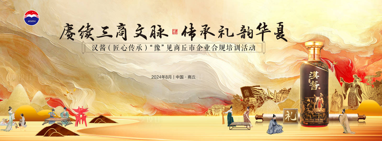 源文件下載【享設計】搜索編號：15190026349376057【白酒新中式主畫面】