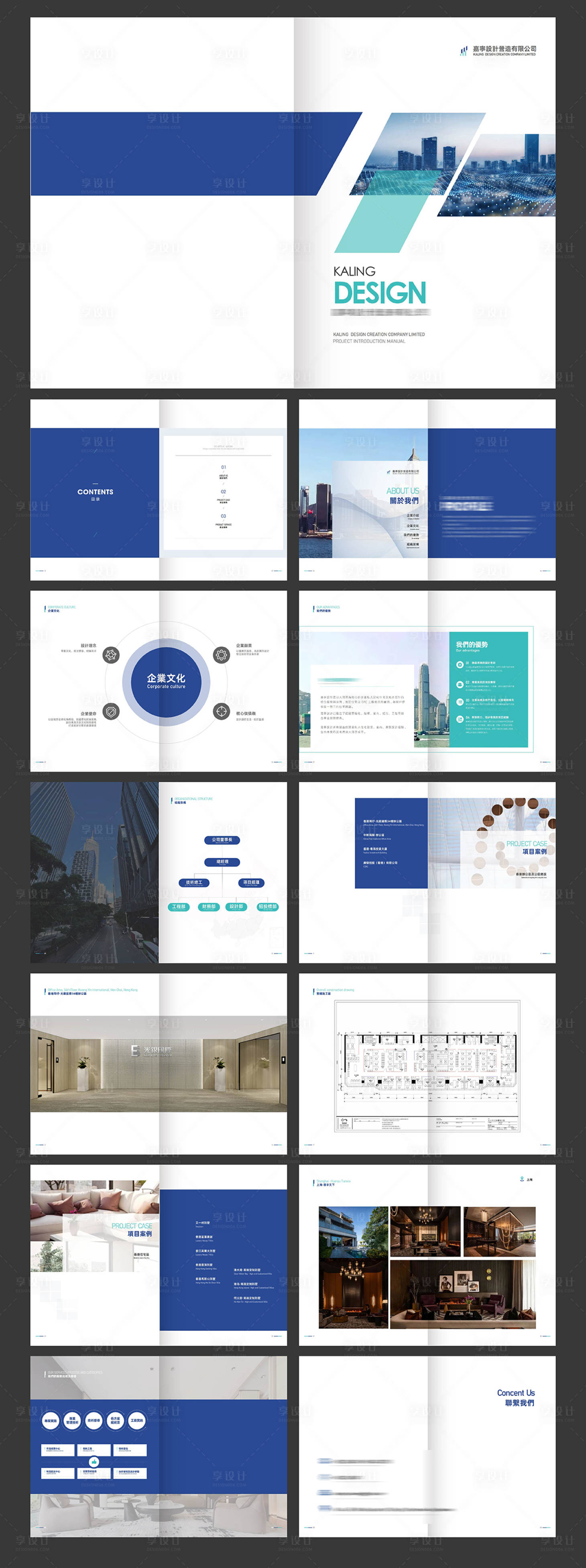 源文件下載【享設計】搜索編號：57070026349661538【企業簡介介紹畫冊】