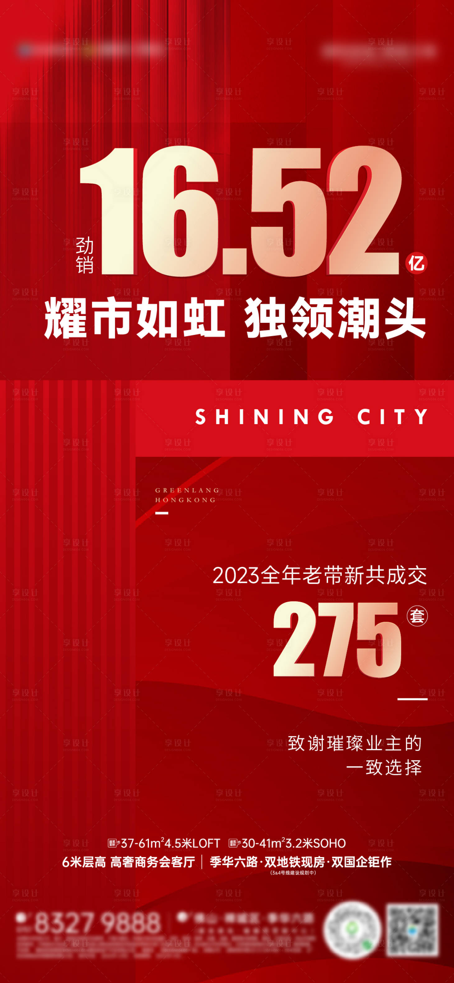 编号：96470026123896343【享设计】源文件下载-年末年度数据