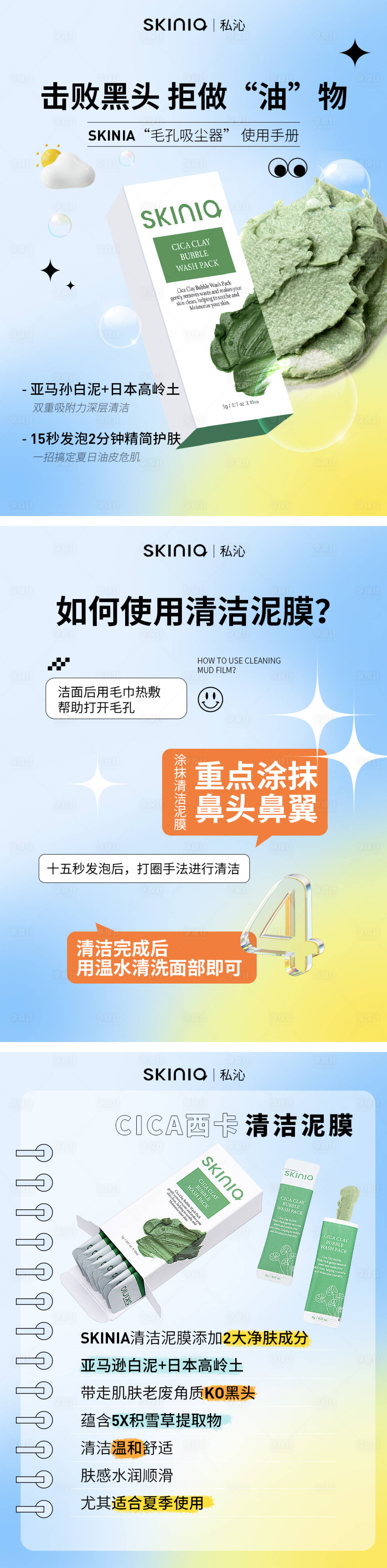 源文件下载【好物分享小红书封面系列海报】编号：59940026280311541