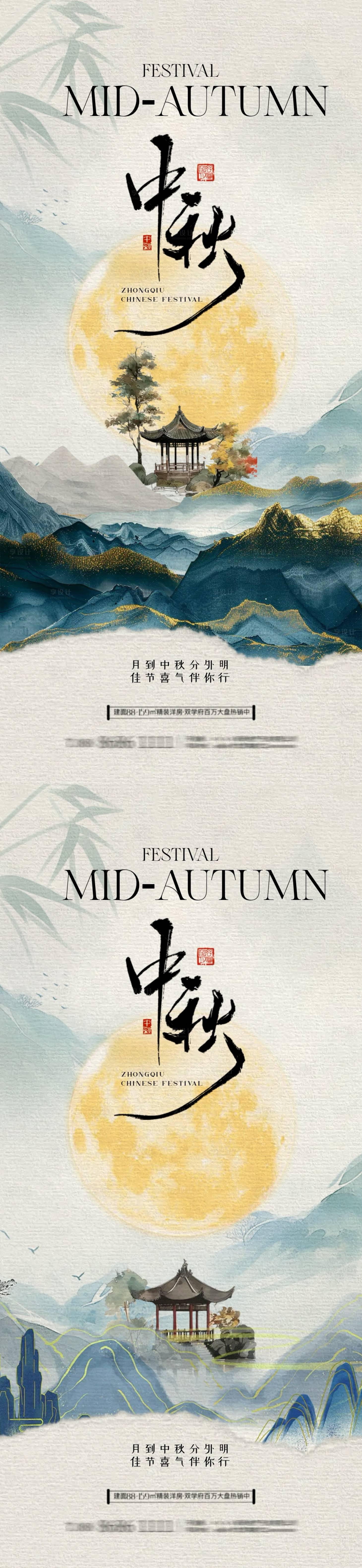 源文件下載【享設計】搜索編號：42970026125576642【中秋節中式插畫海報】
