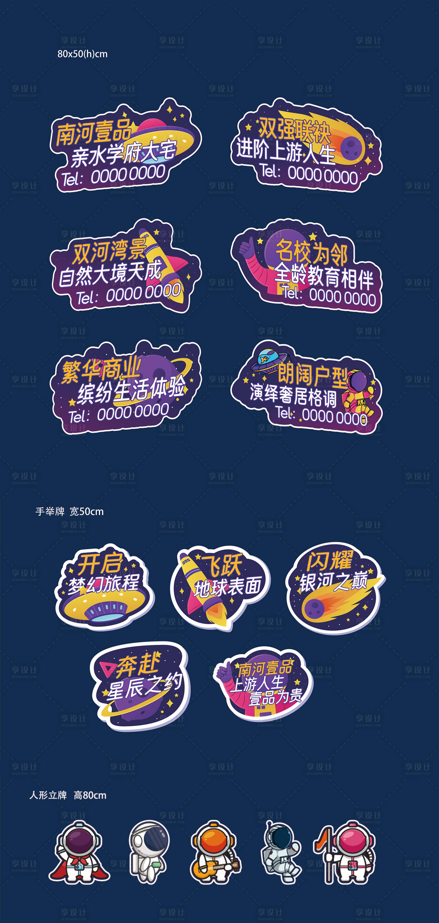 源文件下載【享設計】搜索編號：73390026389584770【手舉牌物料】