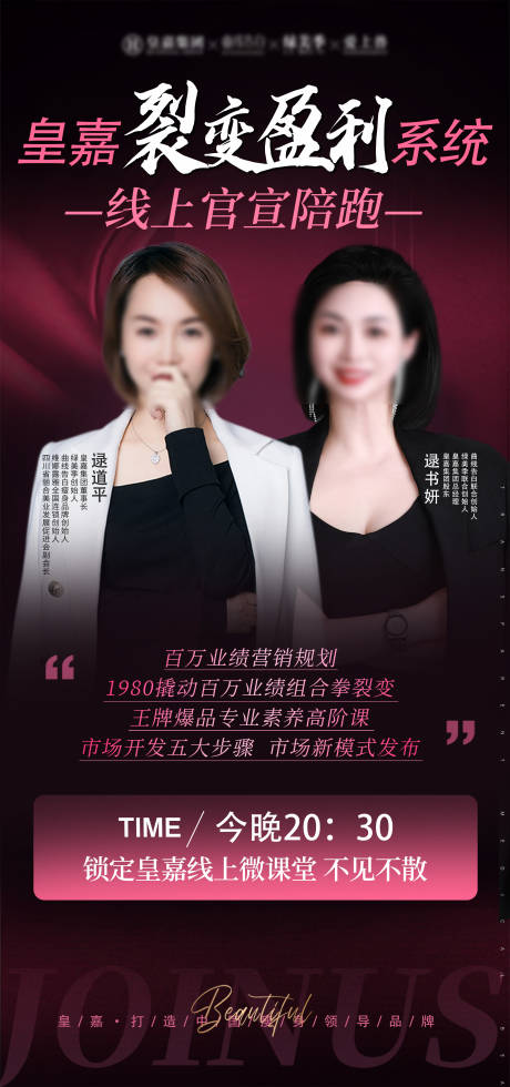 源文件下載【享設計】搜索編號：13650026117943537【人物導師海報】