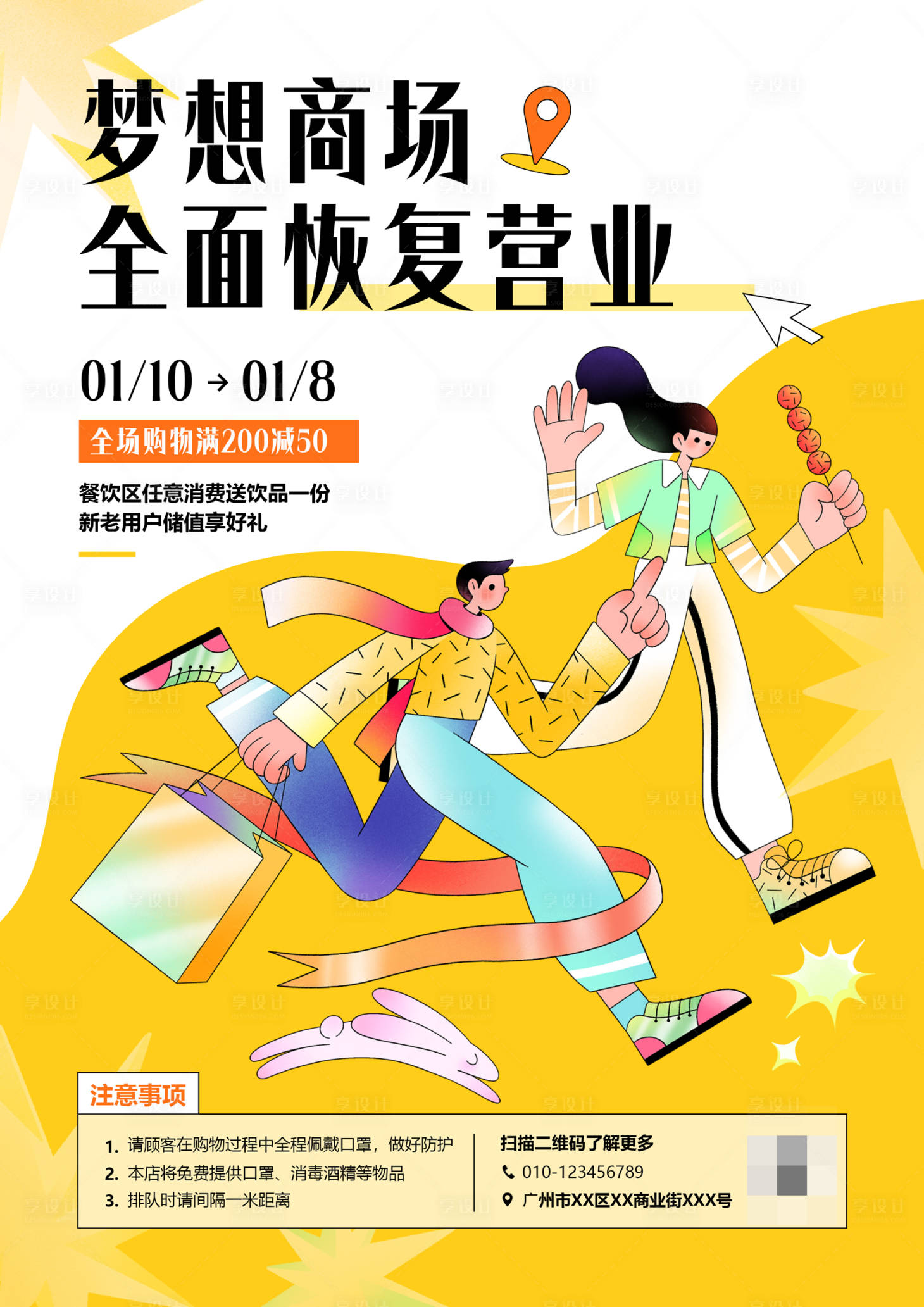 源文件下載【享設計】搜索編號：58250026076166981【促銷】
