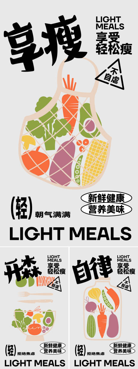 源文件下载【享设计】搜索编号：37310026379359483【蔬菜活动】