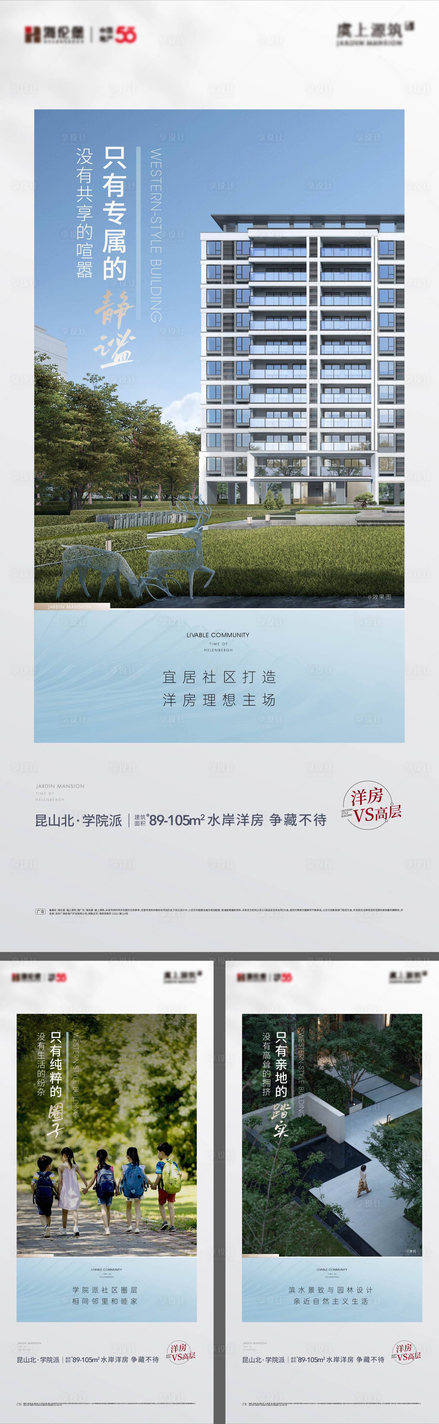 源文件下载【享设计】搜索编号：35680026138721405【地产洋房价值配套系列海报】