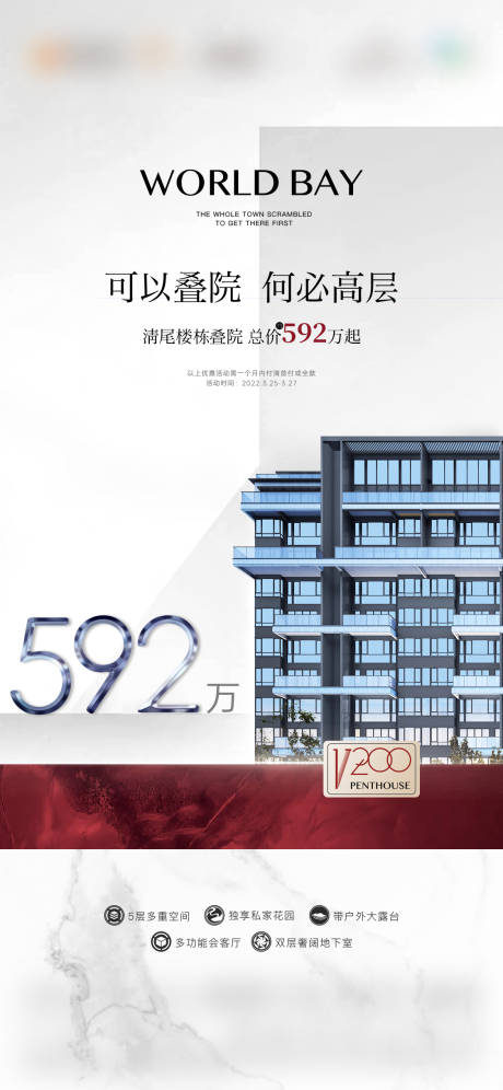 源文件下載【疊院海報】編號：18270026192804854