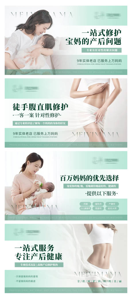 源文件下載【孕產修護母嬰輪播大眾美團頭圖 】編號：41190026453485670