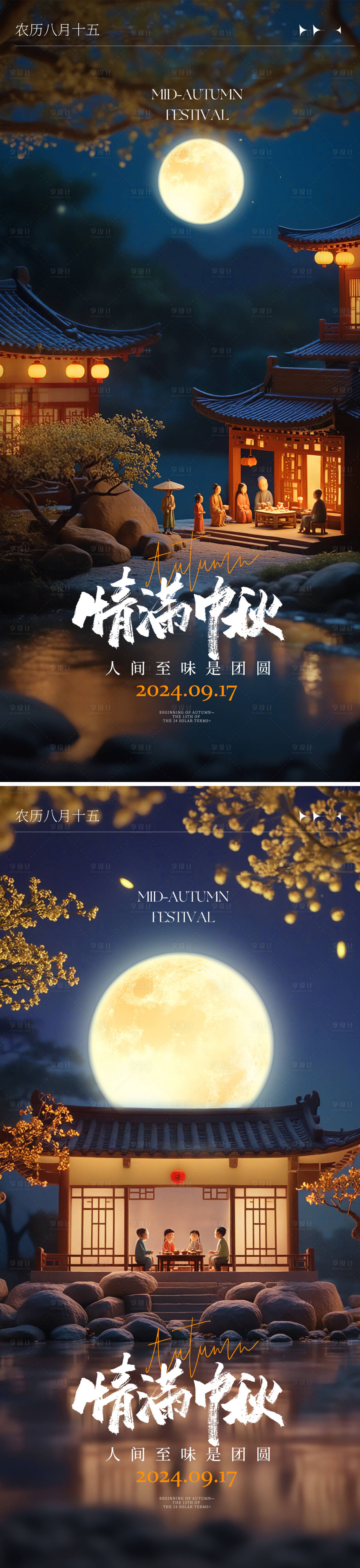 源文件下载【享设计】搜索编号：14860026269934876【中秋节微缩团圆海报】