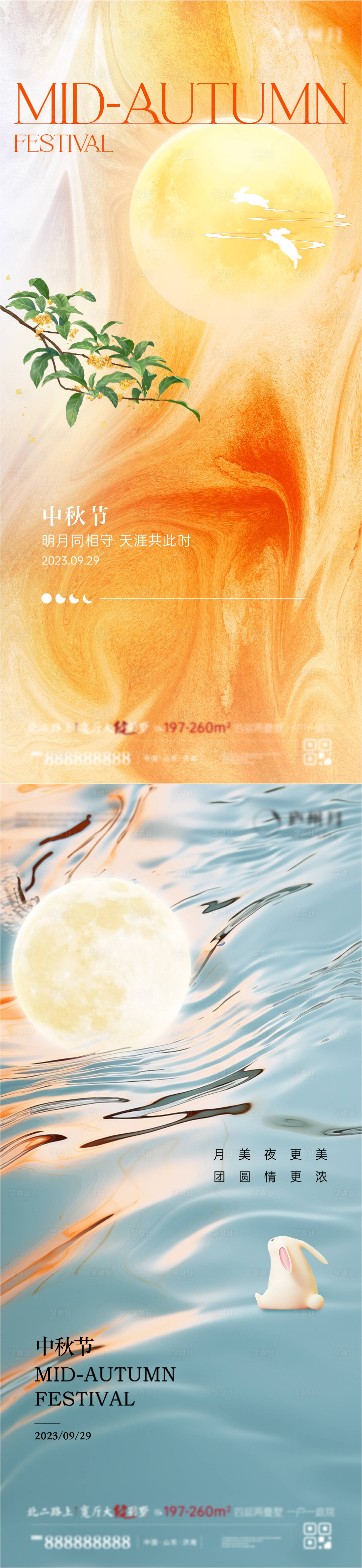 源文件下载【享设计】搜索编号：24990026192872242【中秋节】