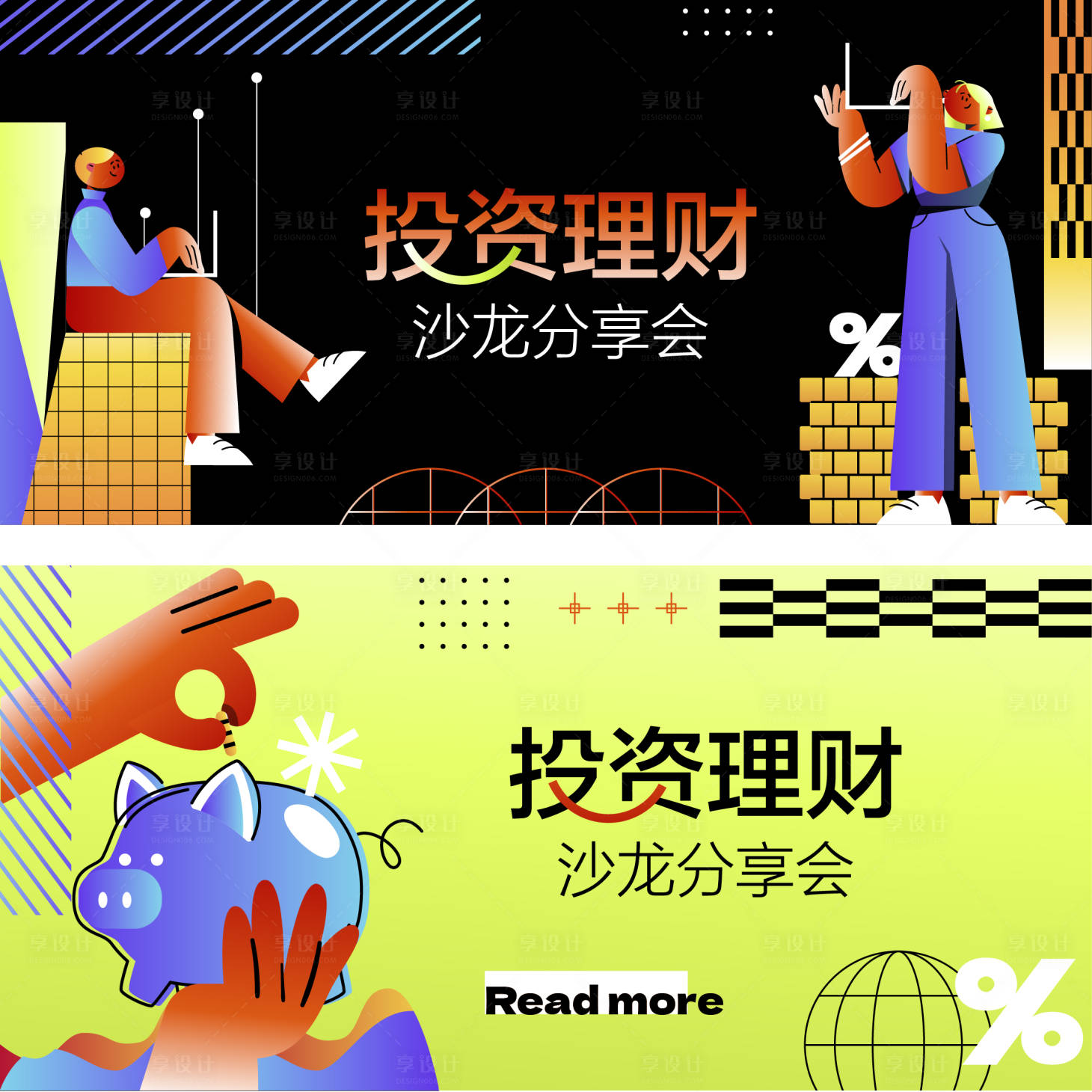 源文件下载【投资论坛活动背景板】编号：19240026523969325