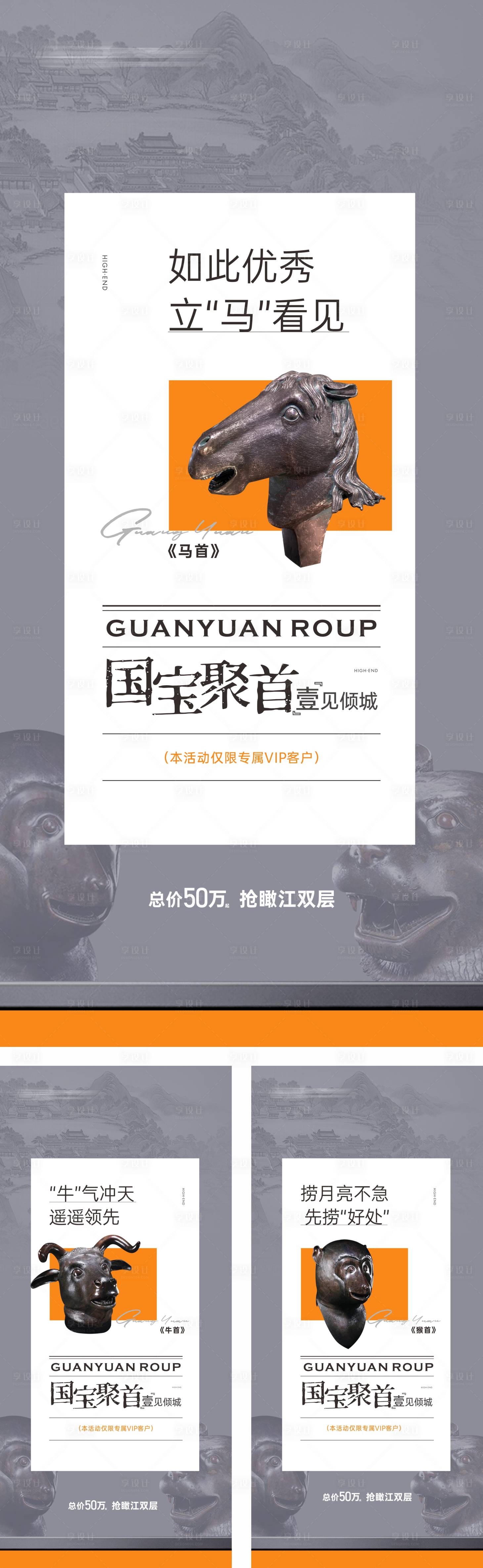 源文件下載【享設計】搜索編號：79400026421526969【系列稿】