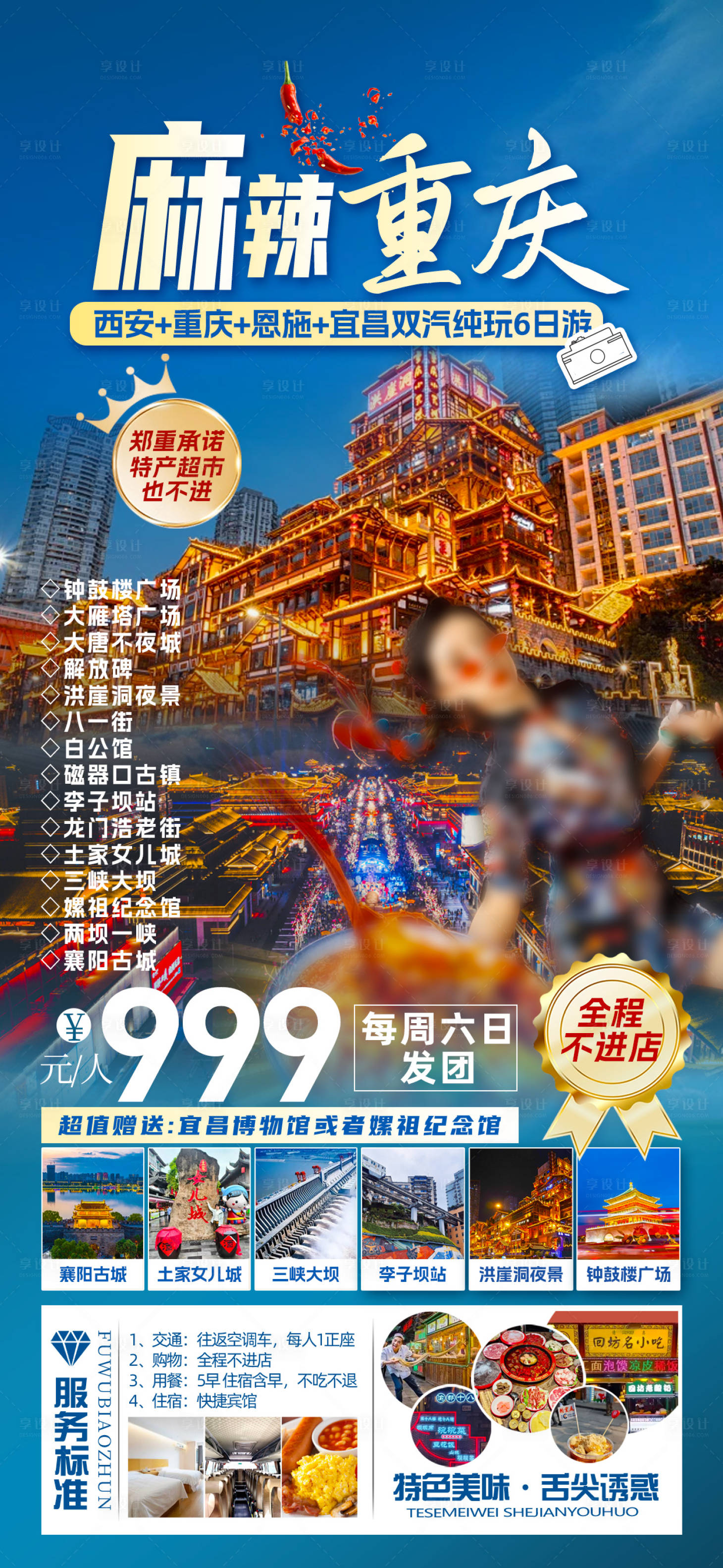 源文件下載【享設計】搜索編號：85280026105135312【重慶】