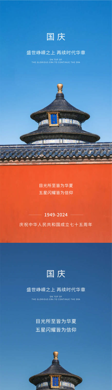 源文件下载【国庆节】编号：65630026393682885