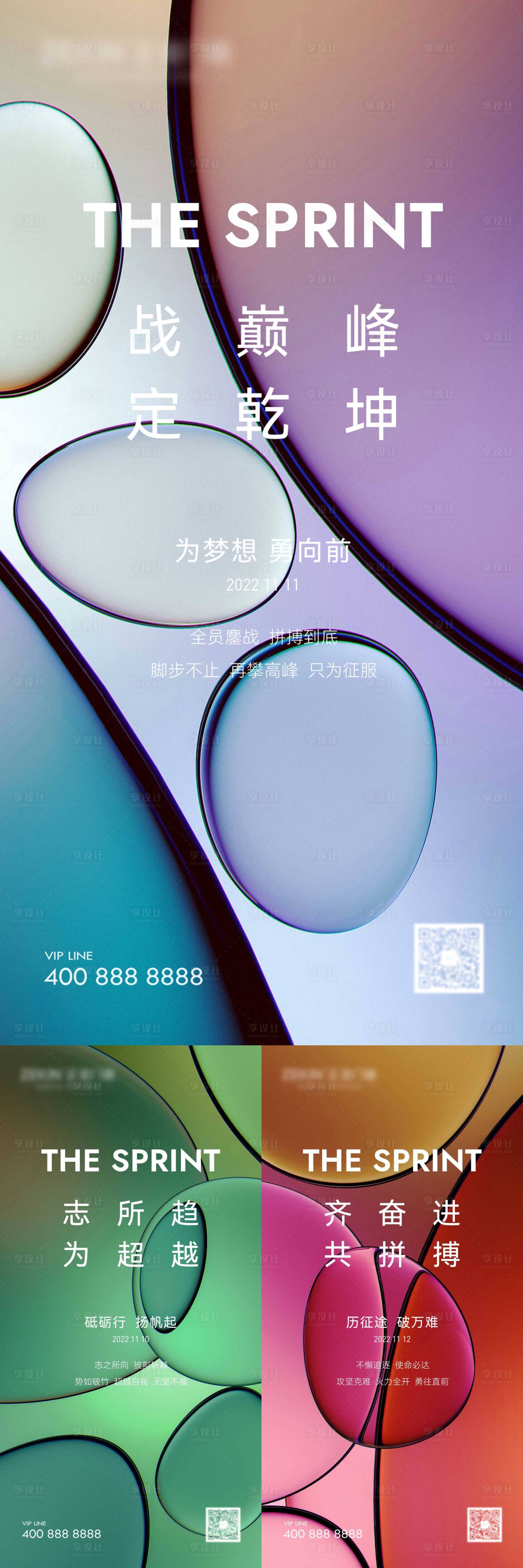 源文件下載【享設計】搜索編號：23220026232397076【日簽勵志系列海報】