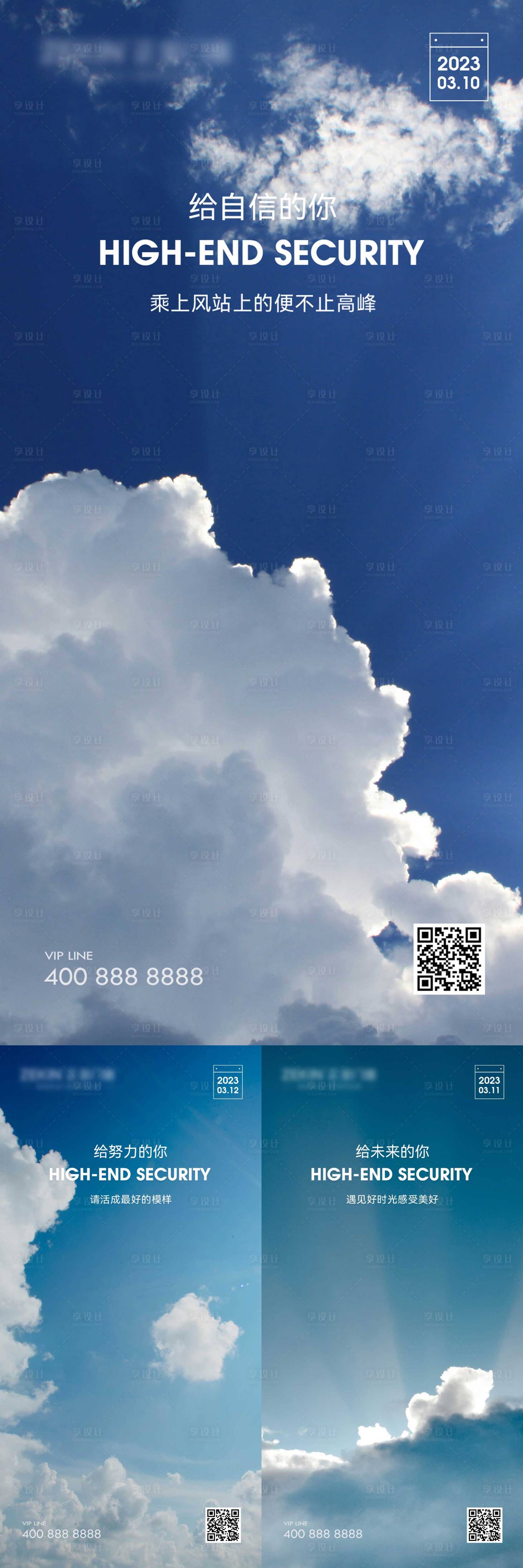 源文件下载【享设计】搜索编号：56540026232543855【日签励志系列海报】