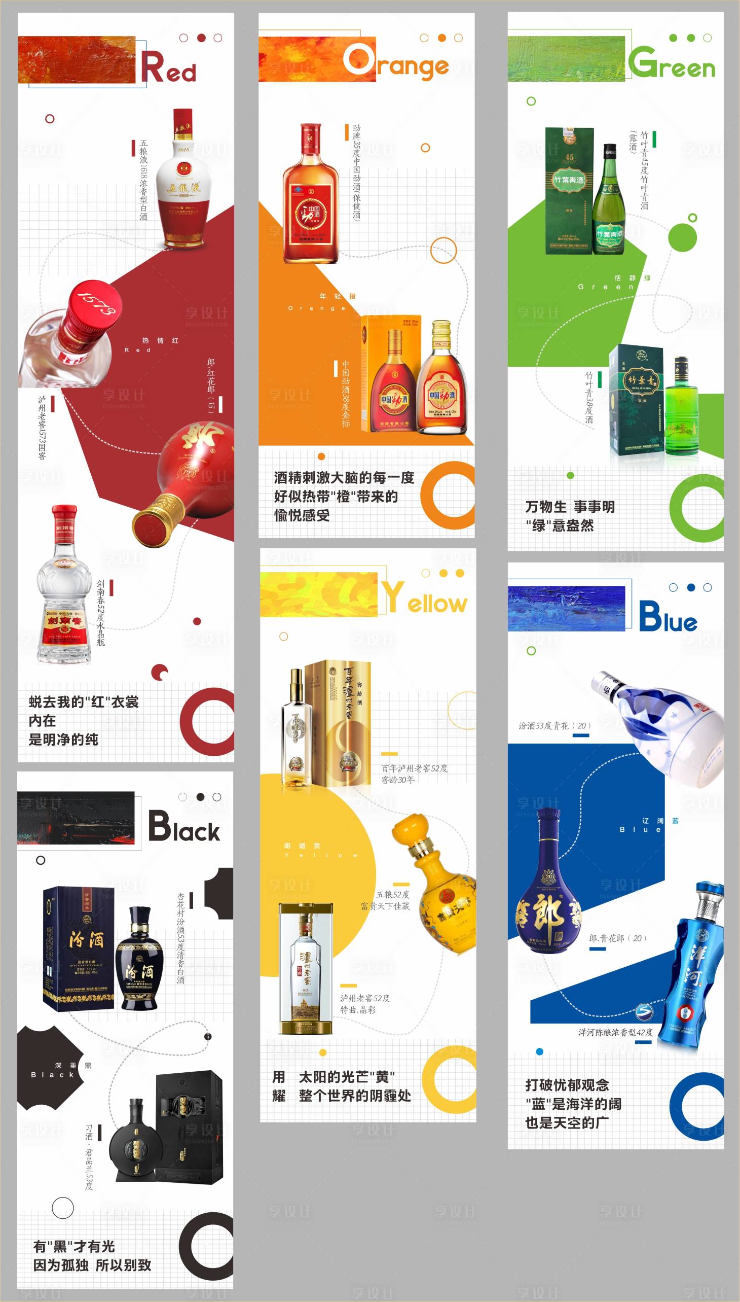源文件下载【白酒产品加推海报长图】编号：77650024522367012
