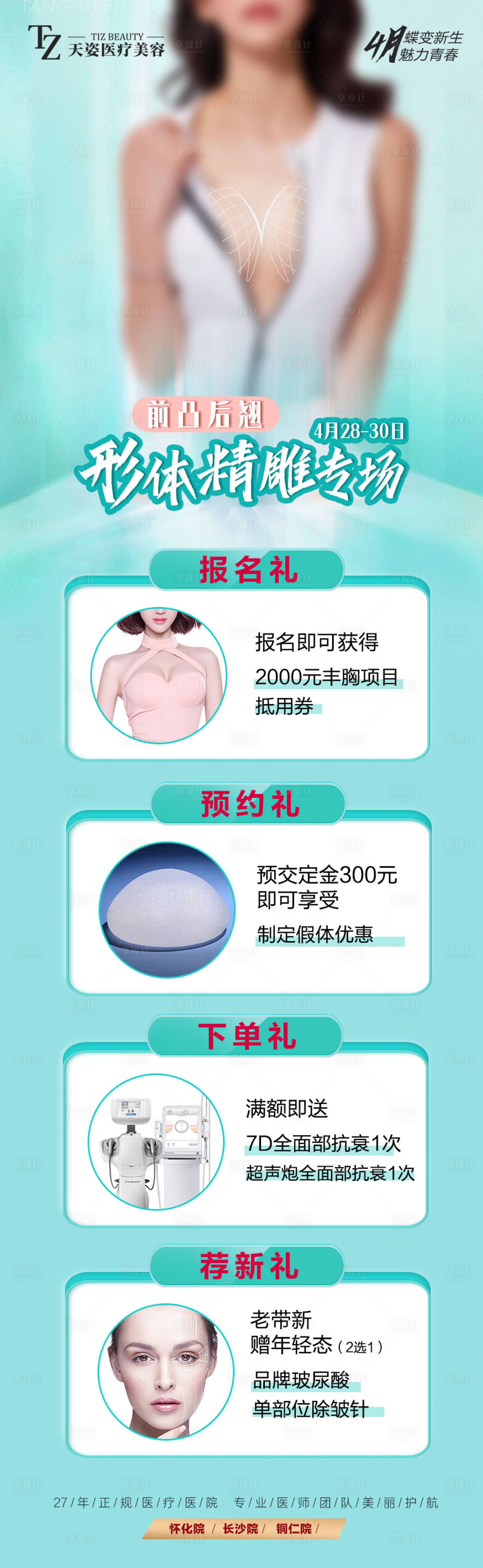 源文件下载【享设计】搜索编号：23070026025674276【专场】