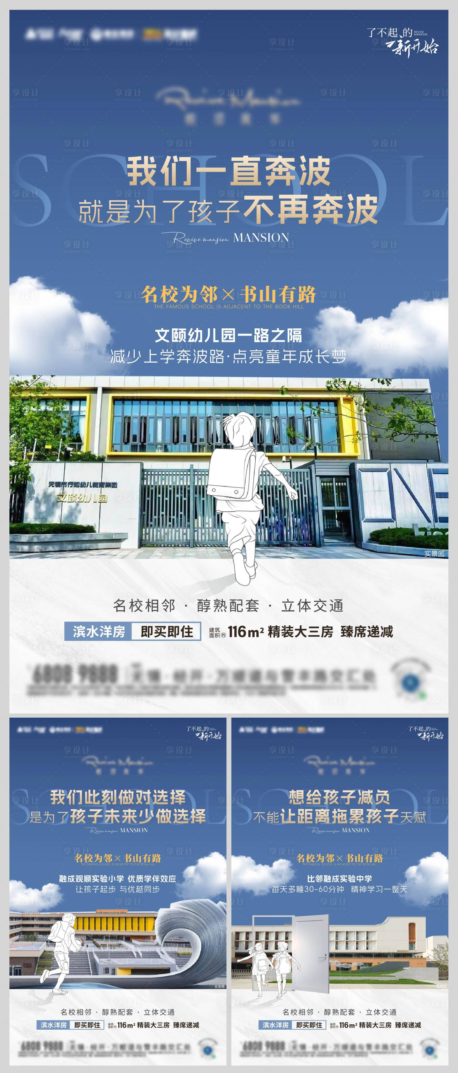 源文件下載【享設(shè)計】搜索編號：31930026039548446【開學(xué)海報】