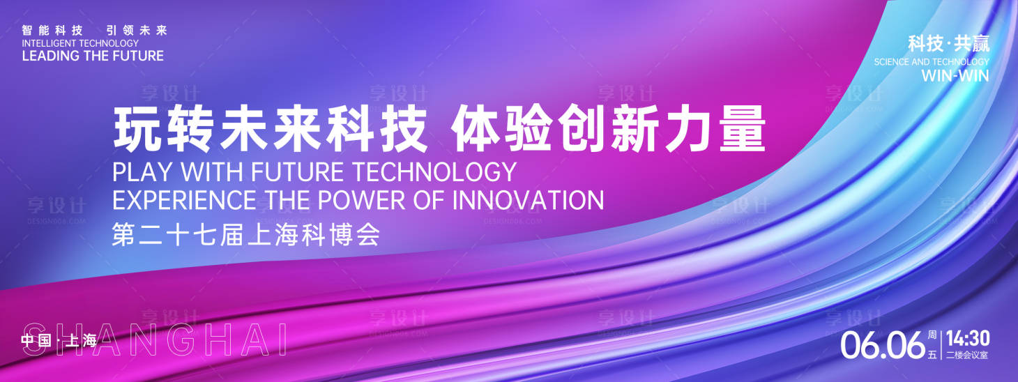 源文件下载【享设计】搜索编号：53770026501535047【科博会背景板】