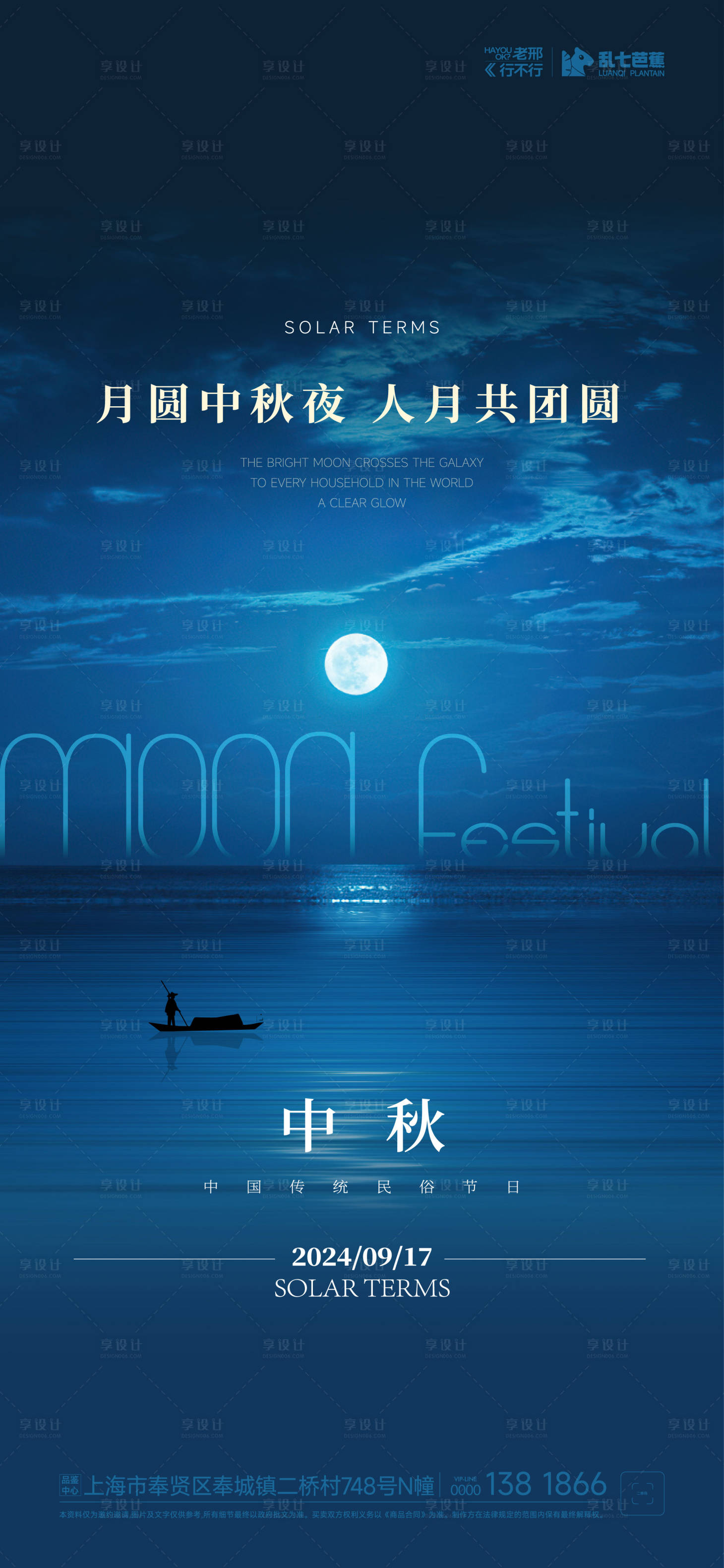 源文件下載【享設(shè)計(jì)】搜索編號：54060026221629502【中秋節(jié)】