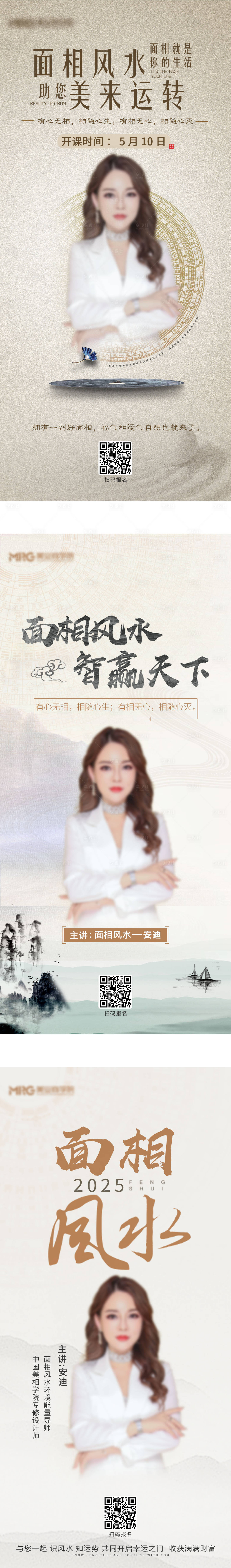源文件下载【享设计】搜索编号：19170026463004446【医美面相海报 】