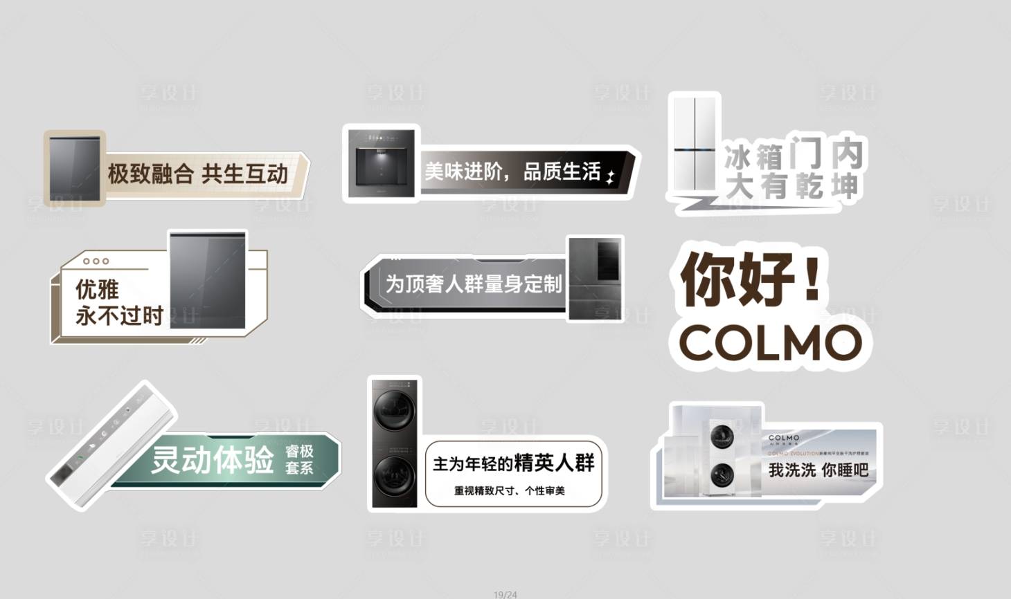 源文件下載【電器活動(dòng)手舉牌】編號(hào)：26790026280272646