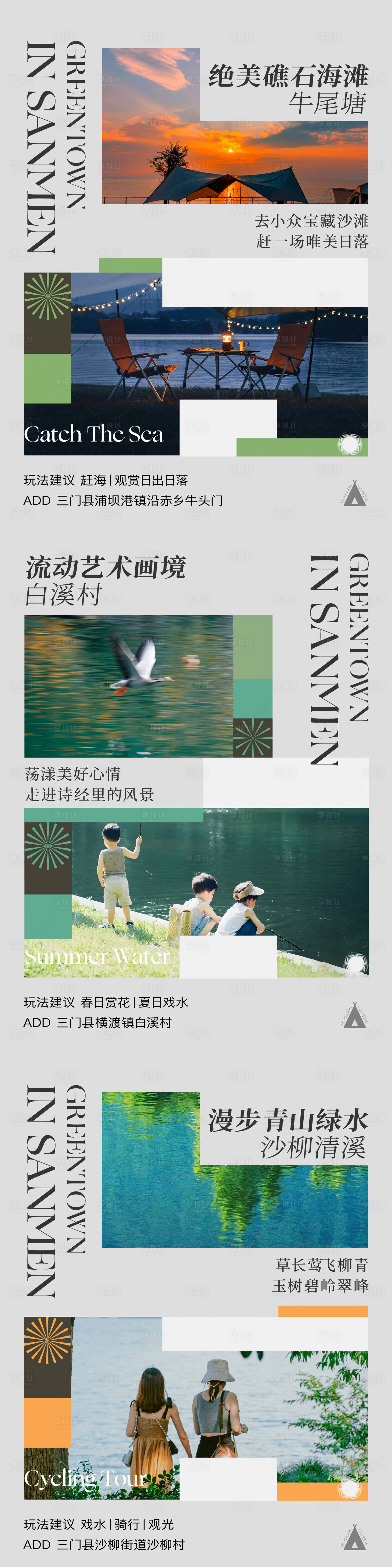 源文件下載【享設計】搜索編號：18450026136401130【藝術生活節系列海報】