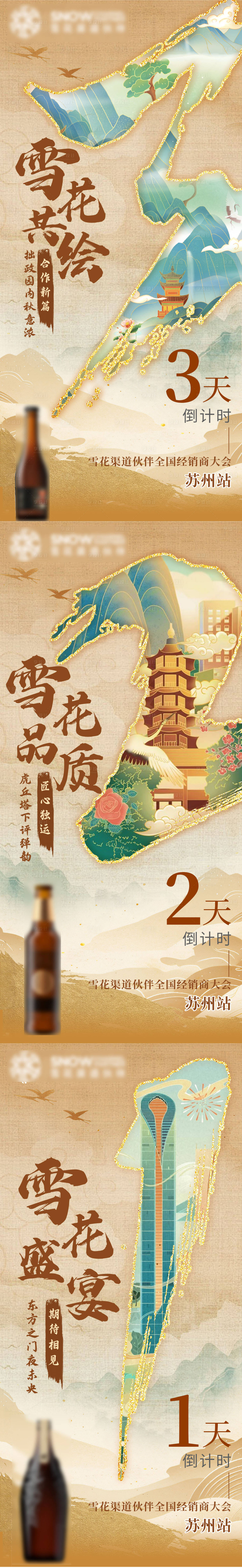 源文件下載【享設計】搜索編號：33170026238626692【倒計時海報】
