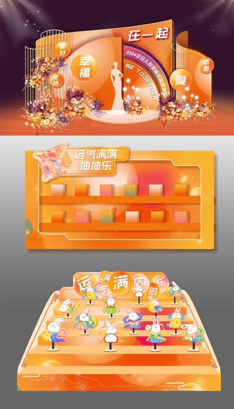 源文件下载【保险活动美陈】编号：54610026296059043