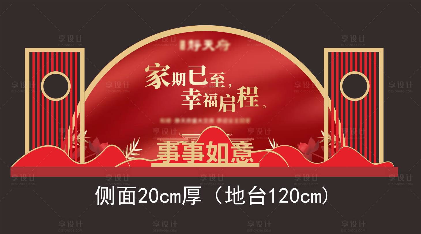 源文件下载【享设计】搜索编号：22340026080334341【扇形美陈施工设计稿】