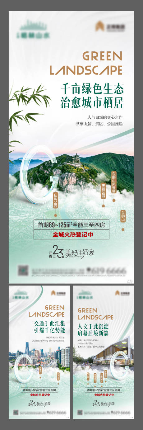 源文件下載【享設計】搜索編號：97700026118223299【調性公園區位配套價值點系列】