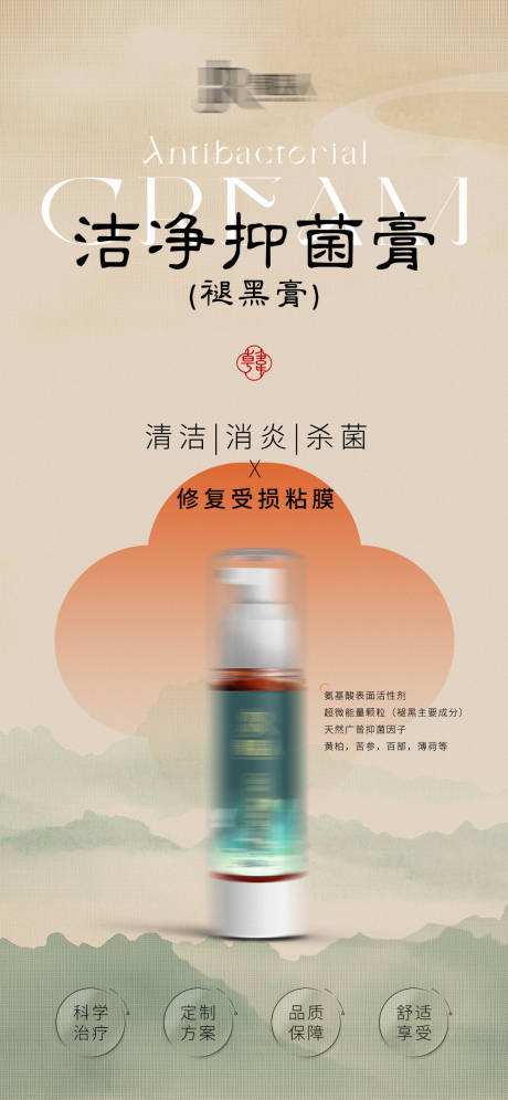 源文件下载【私密产品海报】编号：27890026550848289