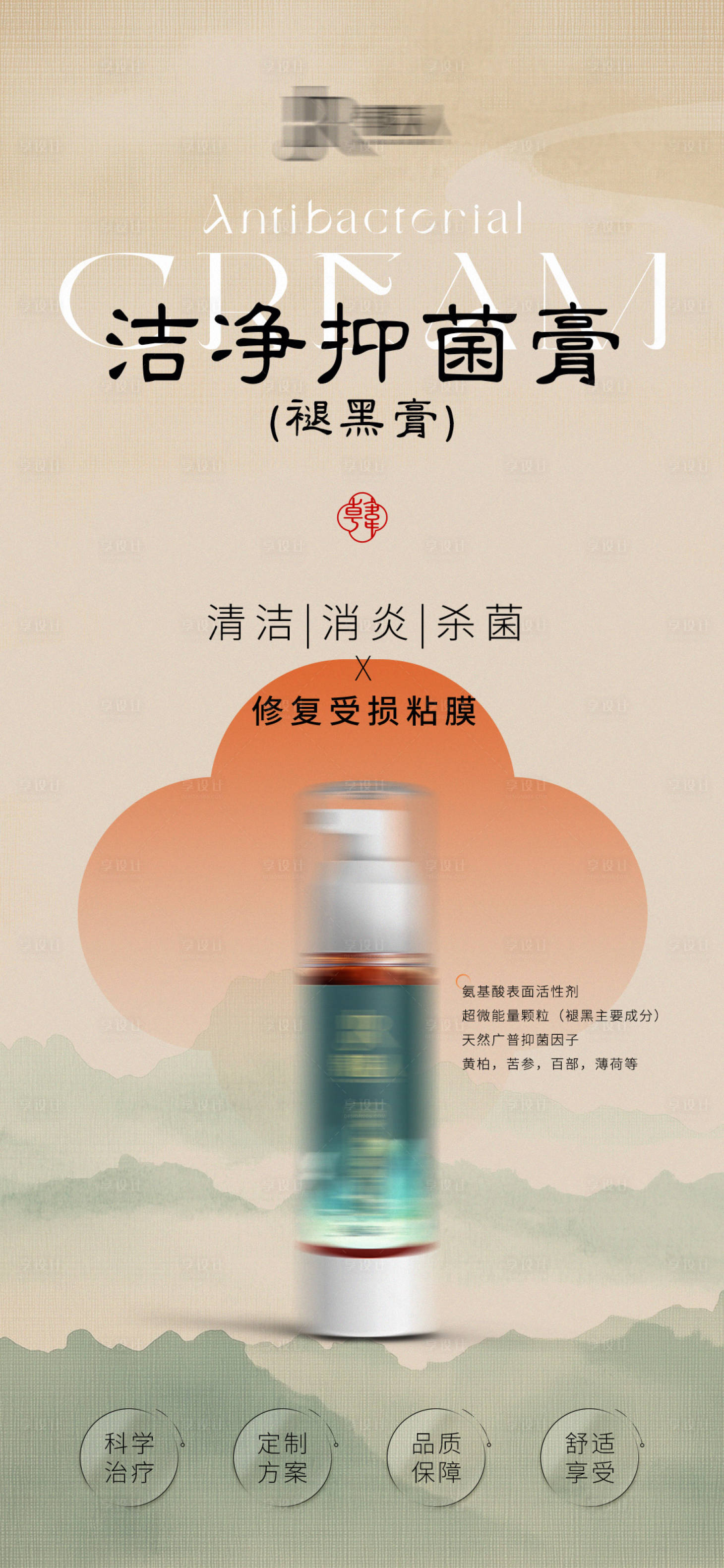 源文件下载【享设计】搜索编号：27890026550848289【私密产品海报】