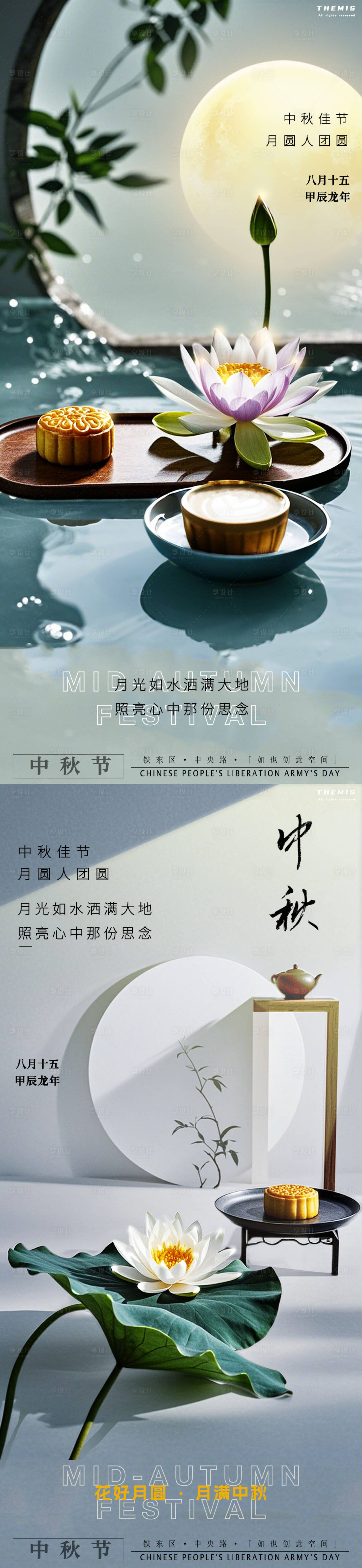 源文件下载【中秋禅意地产系列海报】编号：22880026222875991