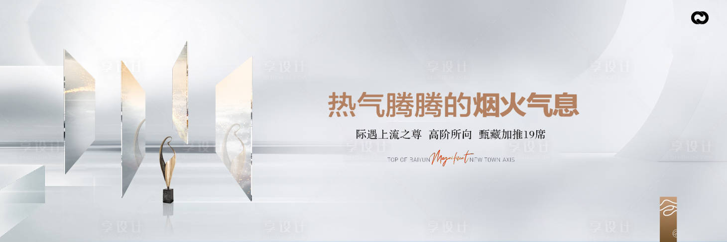 源文件下载【享设计】搜索编号：88420026357223229【地产提报提案主画面主背景】