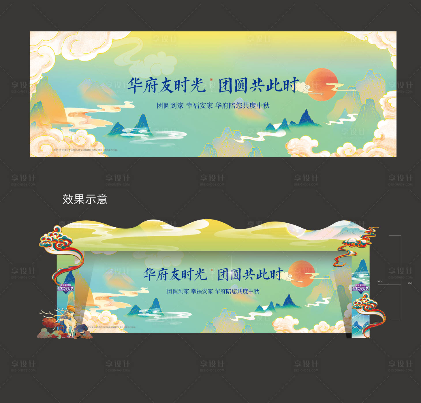 源文件下载【国潮中秋活动主形象】编号：84310026187542501