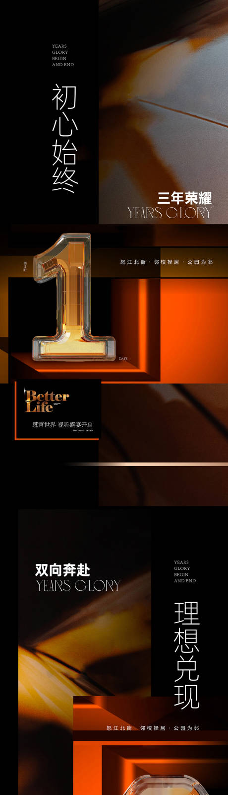 源文件下載【享設計】搜索編號：80390026222131048【活動倒計時系列海報】