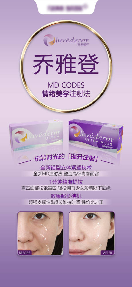 源文件下载【乔雅登海报】编号：37120026500347655