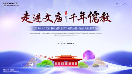 源文件下载【文庙新中式背景板】编号：21530026154979566