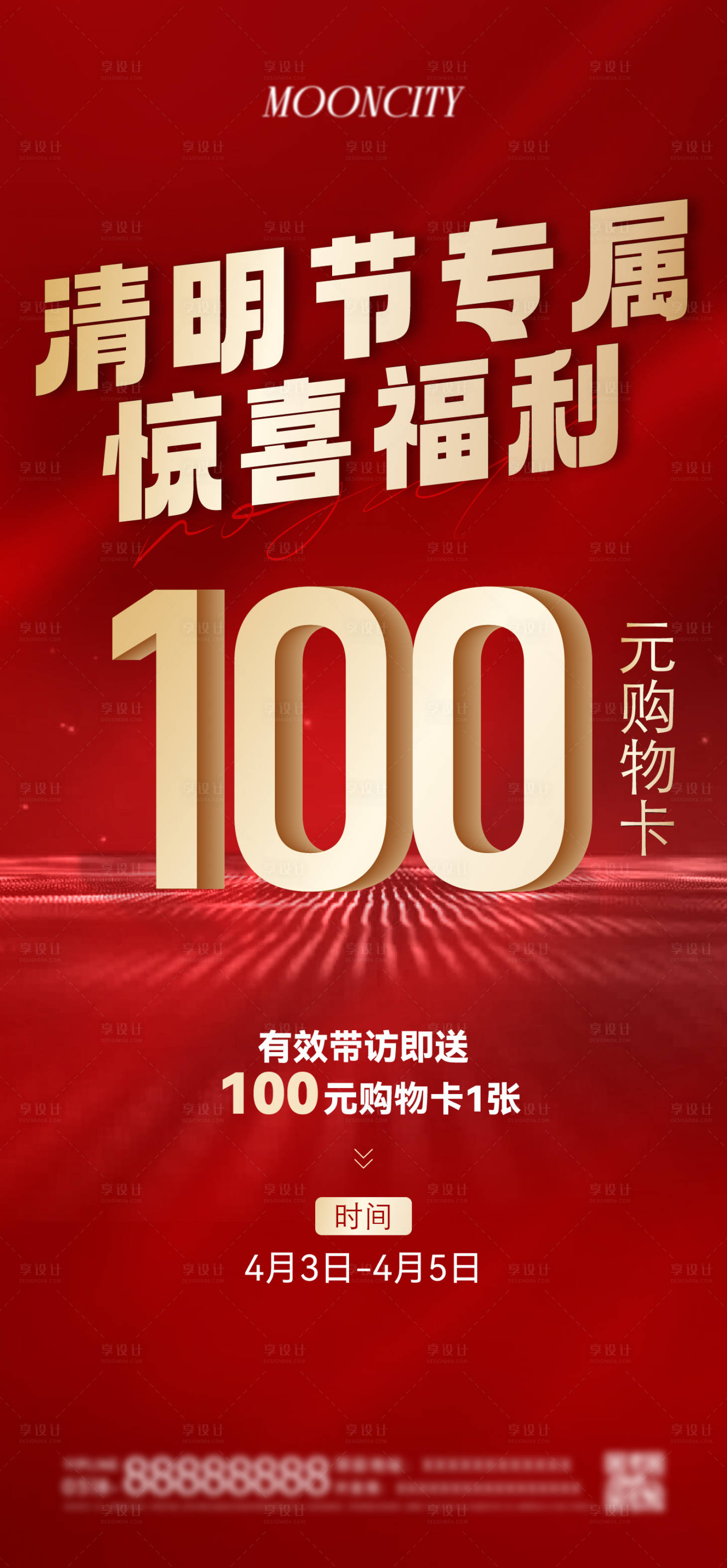 源文件下載【享設計】搜索編號：52960026183579165【熱銷成交福利清明節】