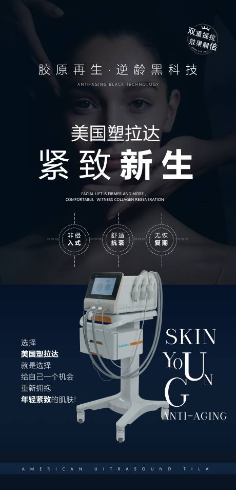 源文件下載【儀器海報】編號：24990026388619150