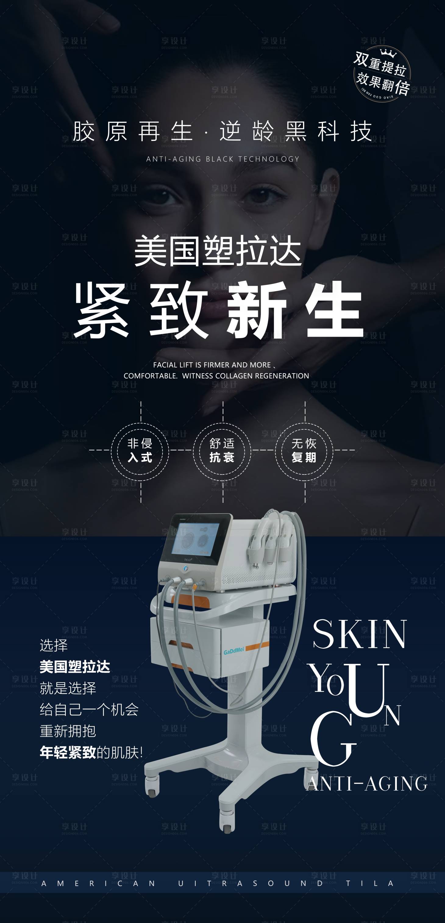 源文件下載【儀器海報】編號：24990026388619150