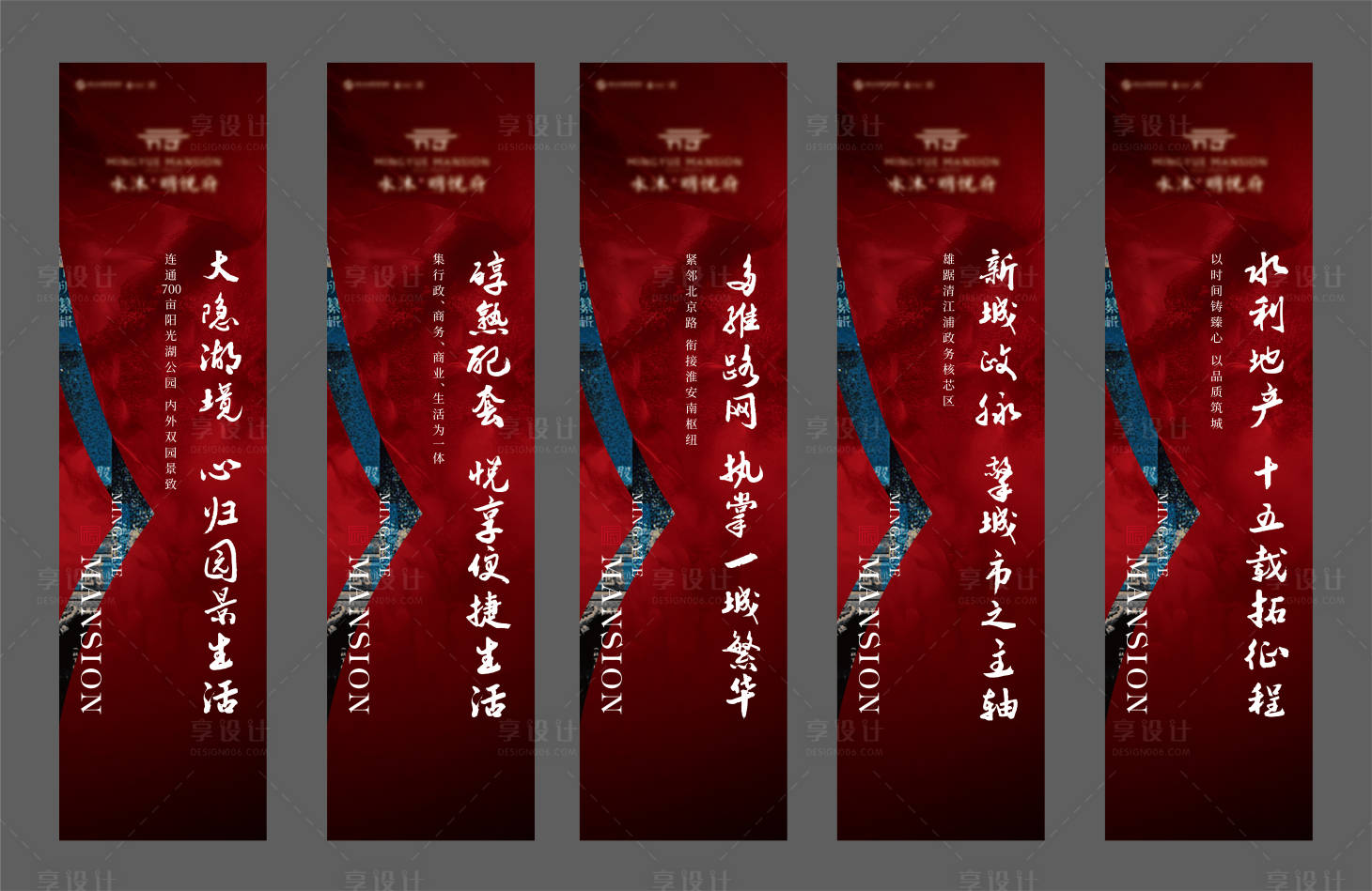 源文件下載【享設(shè)計(jì)】搜索編號(hào)：16940026472165315【地產(chǎn)道旗】