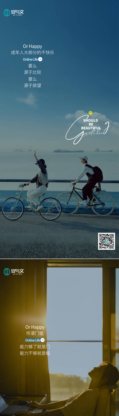 源文件下載【享設計】搜索編號：22600026081059925【情感勵志系列海報】