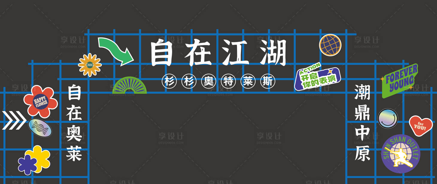 源文件下载【享设计】搜索编号：16550026441384134【商场活动门头】