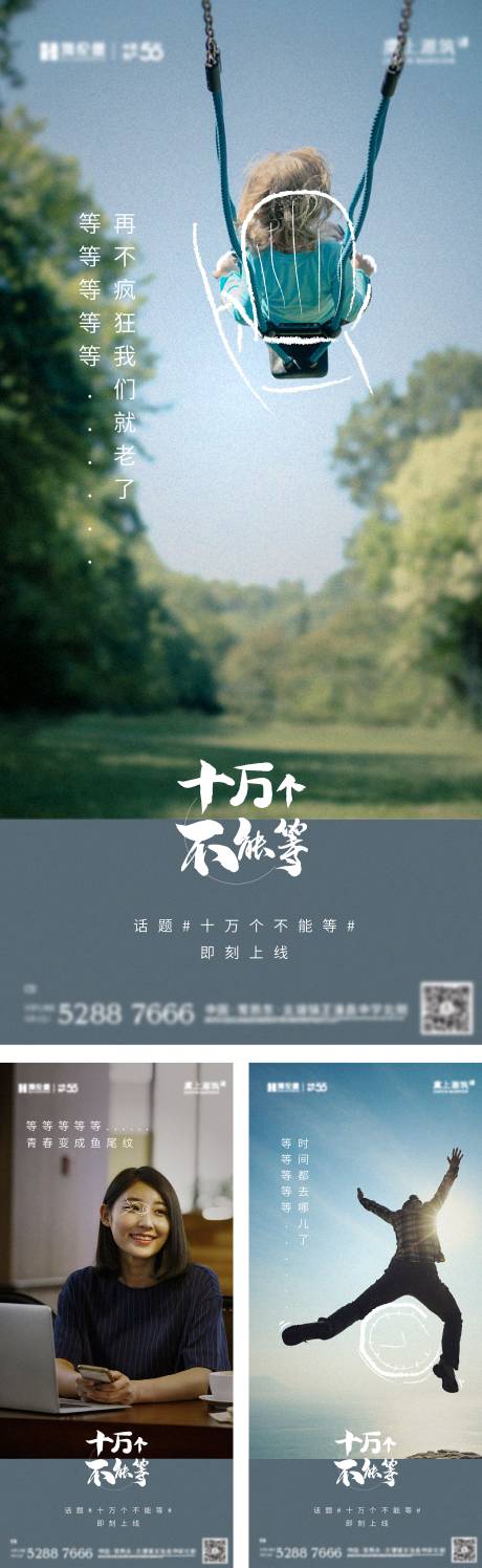 源文件下載【享設計】搜索編號：61410026150059639【地產系列海報】