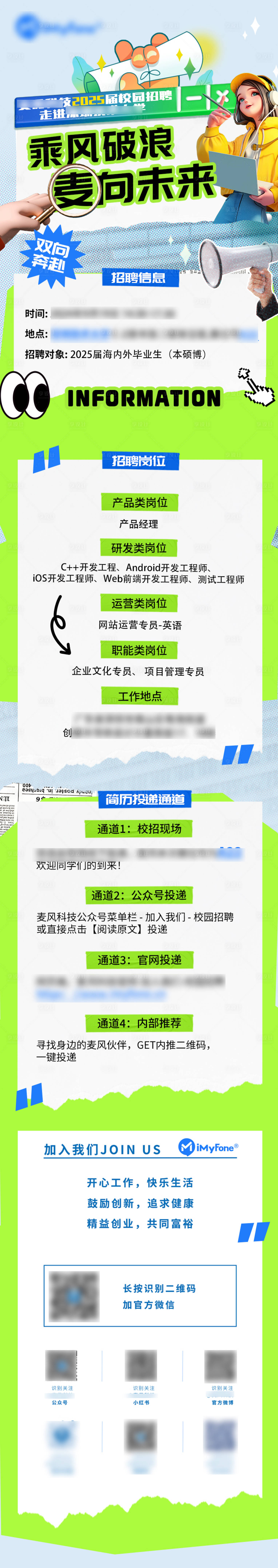 源文件下载【享设计】搜索编号：94720026276745445【招聘活动】